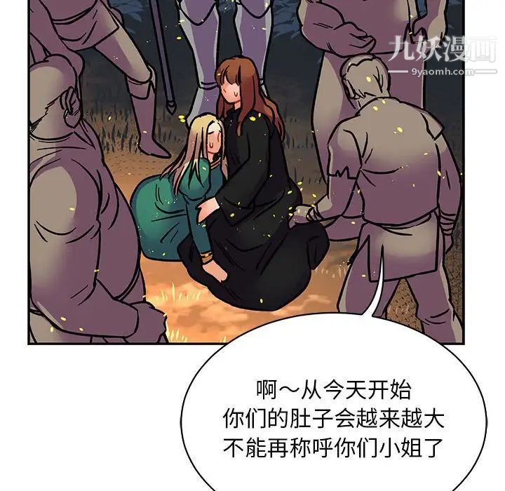 《亲爱的你Liebling！》漫画 第71話