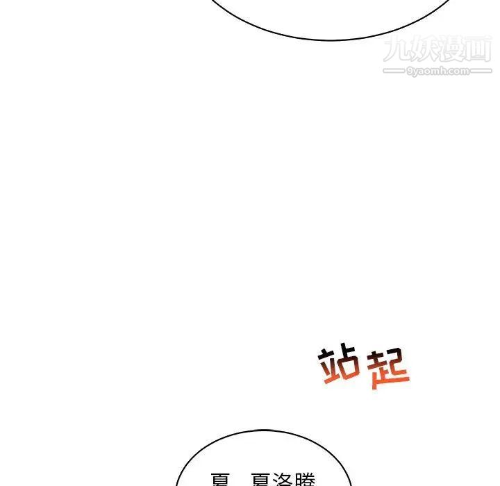 《亲爱的你Liebling！》漫画 第71話