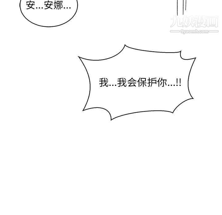 《亲爱的你Liebling！》漫画 第71話