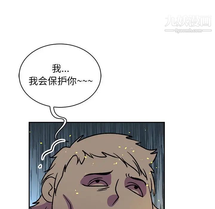 《亲爱的你Liebling！》漫画 第71話