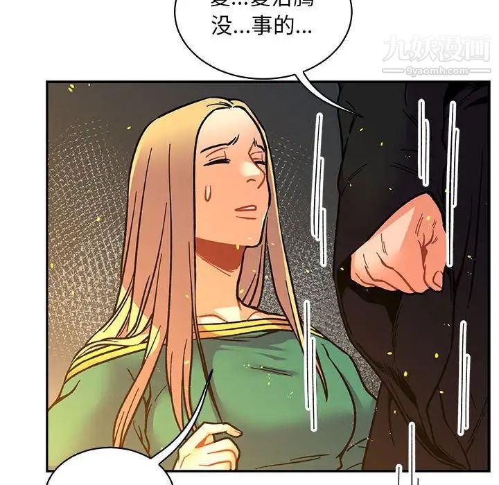 《亲爱的你Liebling！》漫画 第71話
