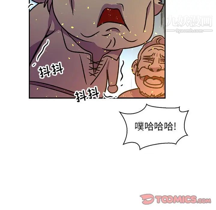 《亲爱的你Liebling！》漫画 第71話