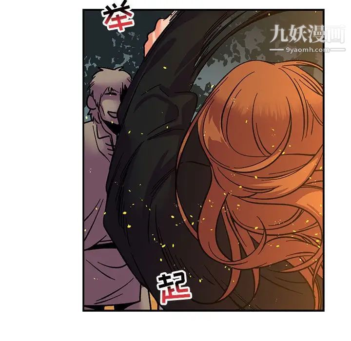 《亲爱的你Liebling！》漫画 第71話