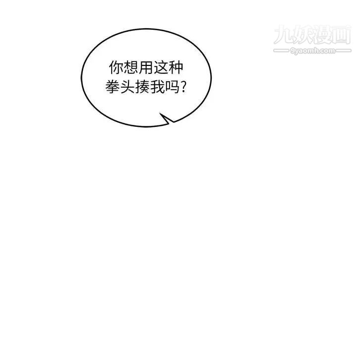 《亲爱的你Liebling！》漫画 第71話