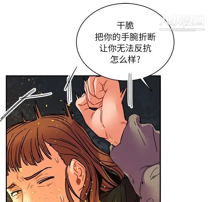 《亲爱的你Liebling！》漫画 第71話