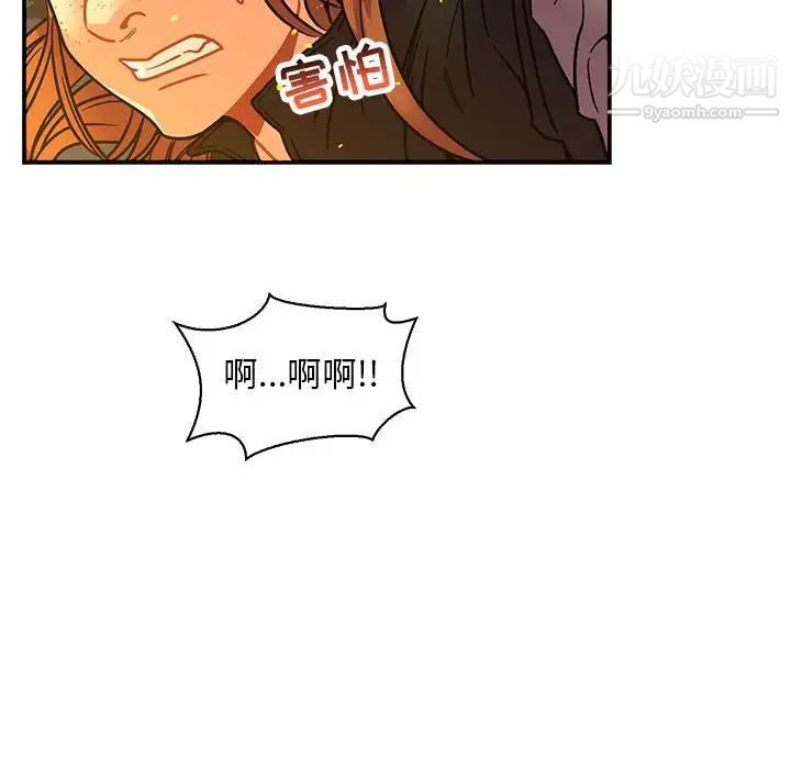 《亲爱的你Liebling！》漫画 第71話