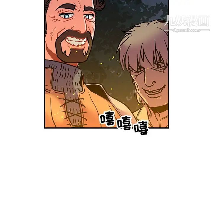 《亲爱的你Liebling！》漫画 第71話