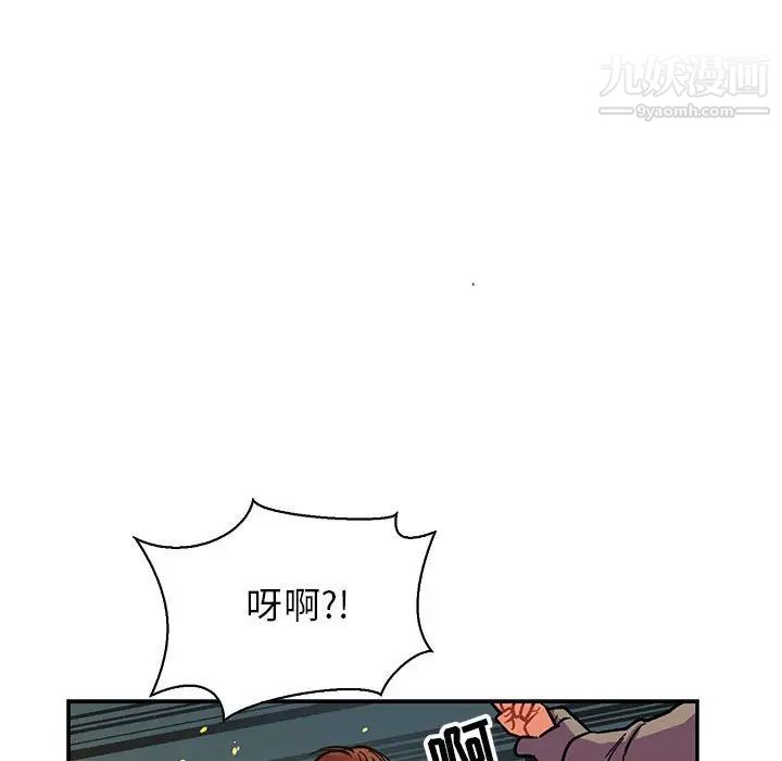 《亲爱的你Liebling！》漫画 第71話