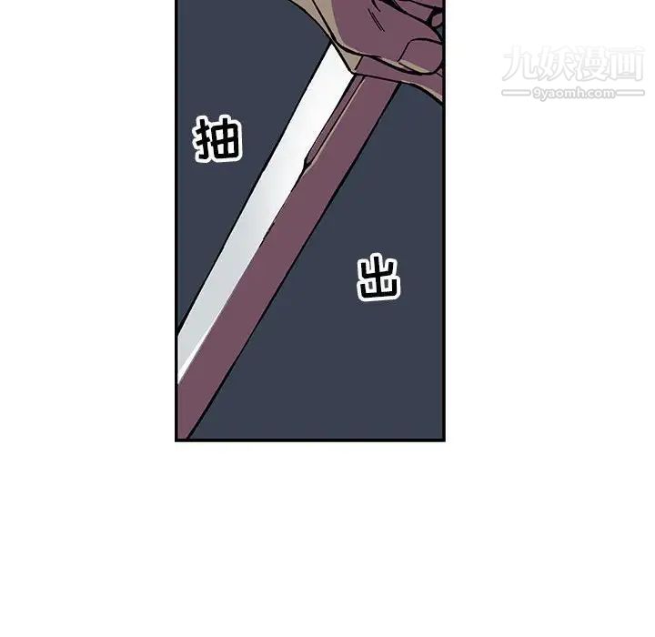 《亲爱的你Liebling！》漫画 第71話