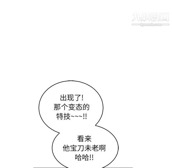 《亲爱的你Liebling！》漫画 第71話