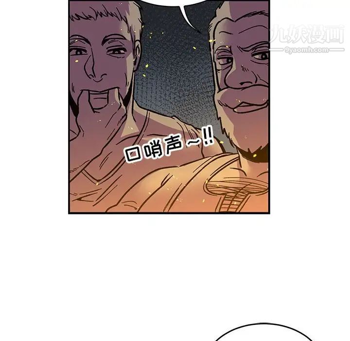 《亲爱的你Liebling！》漫画 第71話