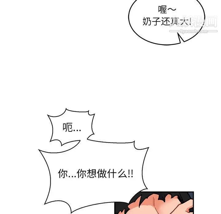 《亲爱的你Liebling！》漫画 第71話