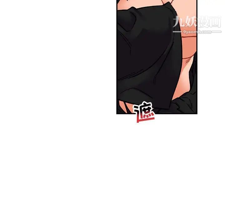 《亲爱的你Liebling！》漫画 第71話