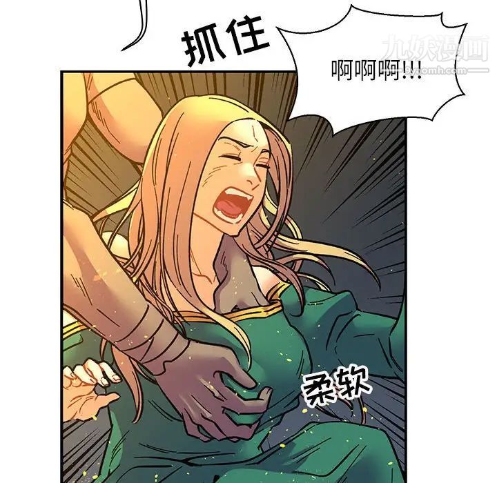 《亲爱的你Liebling！》漫画 第71話