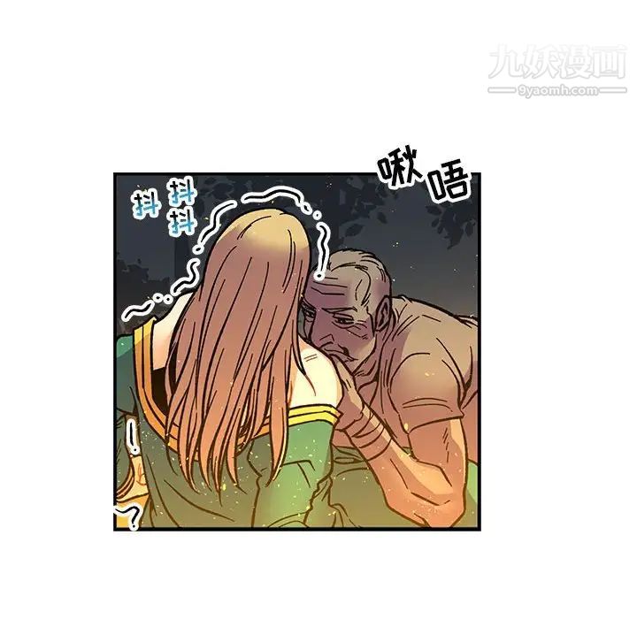 《亲爱的你Liebling！》漫画 第71話