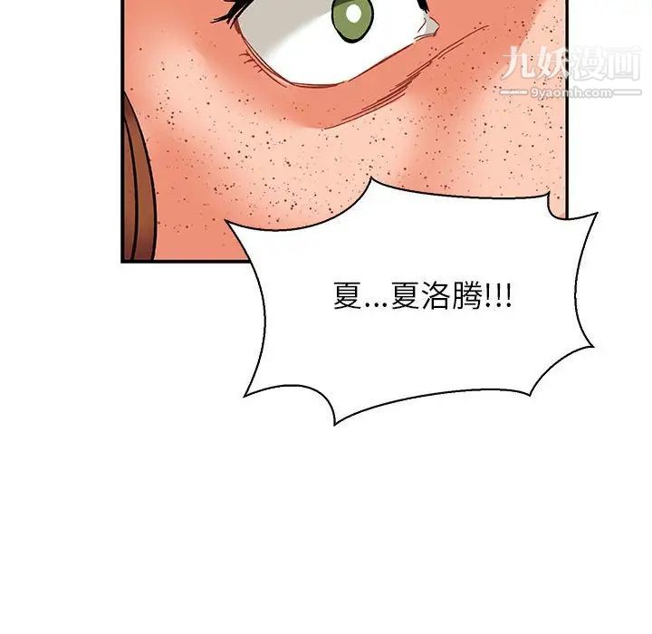 《亲爱的你Liebling！》漫画 第71話