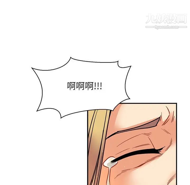《亲爱的你Liebling！》漫画 第71話