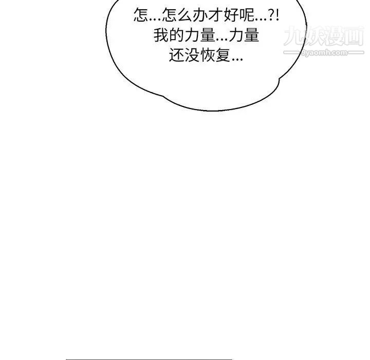 《亲爱的你Liebling！》漫画 第71話