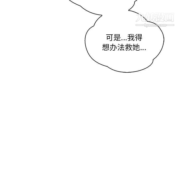 《亲爱的你Liebling！》漫画 第71話