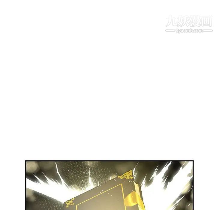 《亲爱的你Liebling！》漫画 第71話