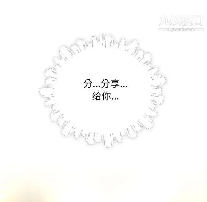 《亲爱的你Liebling！》漫画 第71話