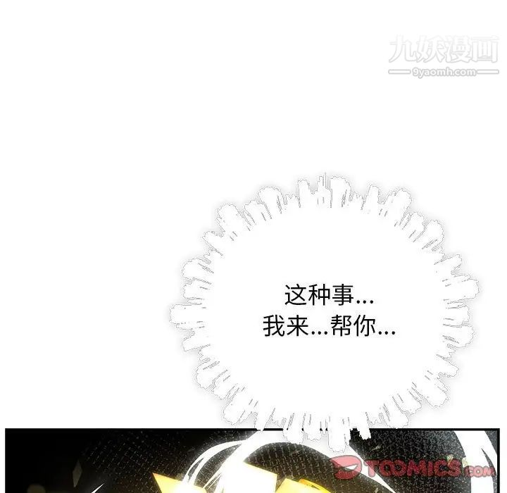 《亲爱的你Liebling！》漫画 第71話