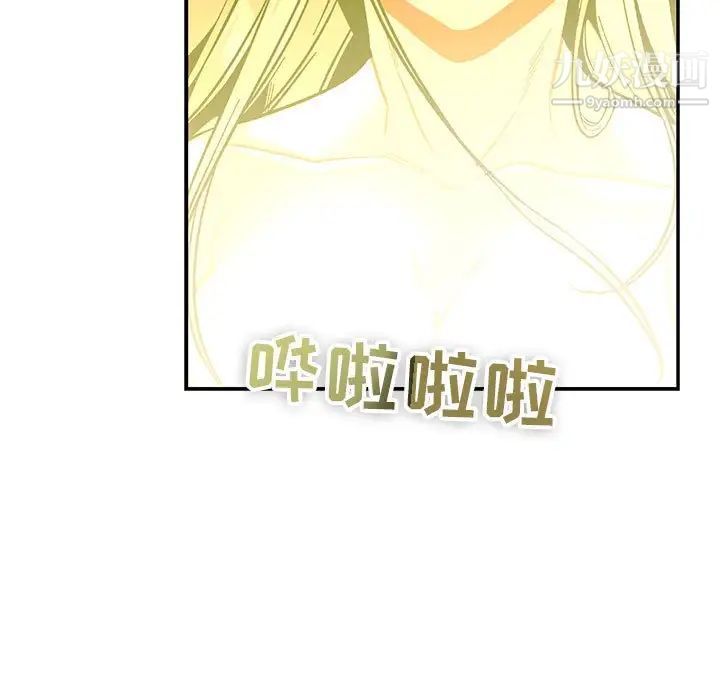 《亲爱的你Liebling！》漫画 第71話