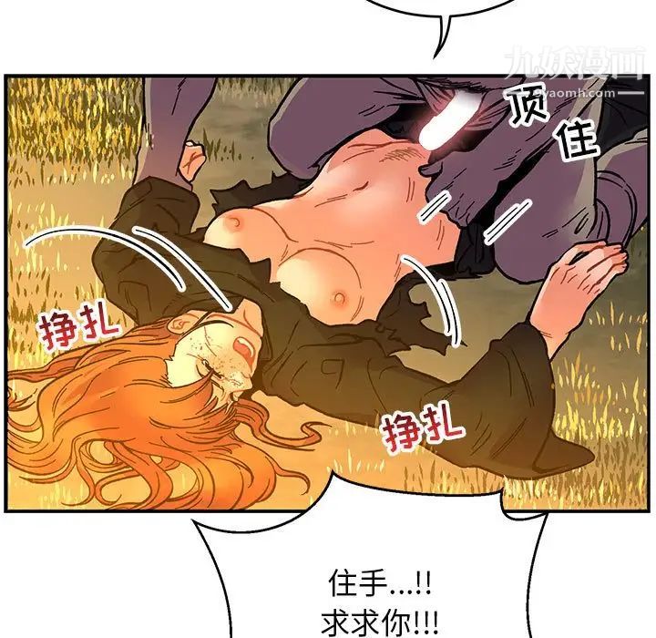《亲爱的你Liebling！》漫画 第71話