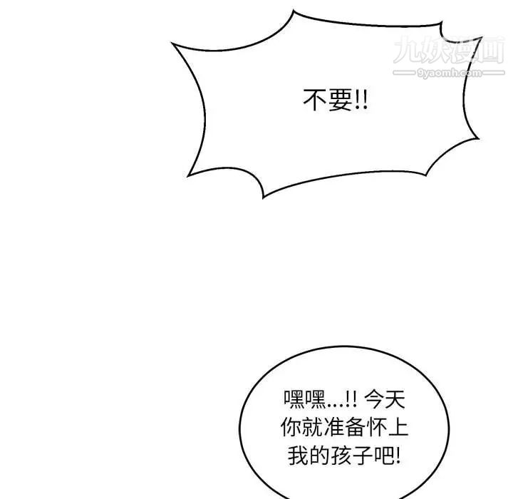 《亲爱的你Liebling！》漫画 第71話