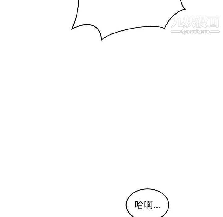 《亲爱的你Liebling！》漫画 第71話