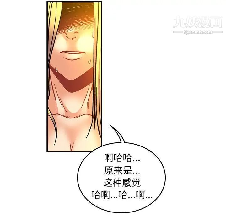 《亲爱的你Liebling！》漫画 第71話