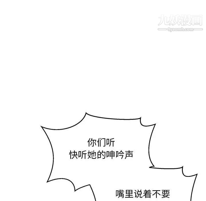 《亲爱的你Liebling！》漫画 第71話
