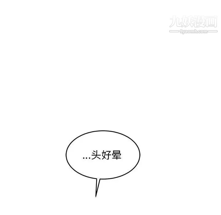 《亲爱的你Liebling！》漫画 第71話