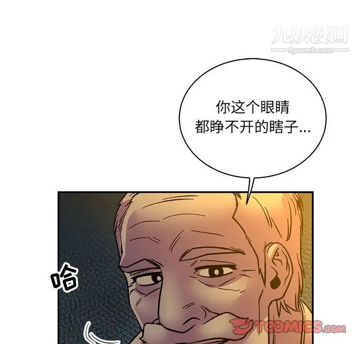 《亲爱的你Liebling！》漫画 第71話