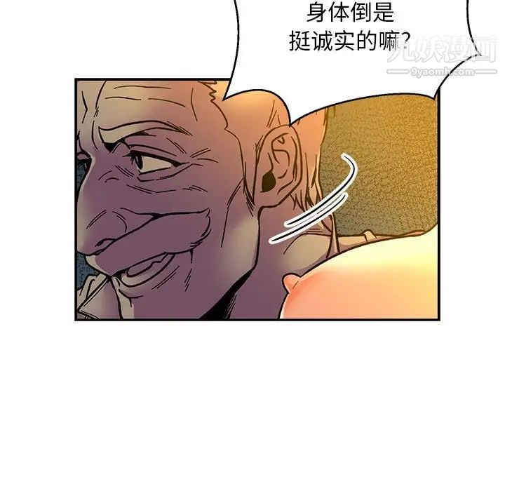 《亲爱的你Liebling！》漫画 第71話