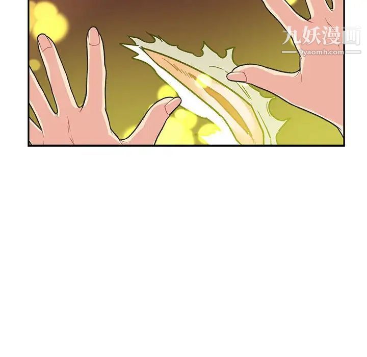 《亲爱的你Liebling！》漫画 第71話
