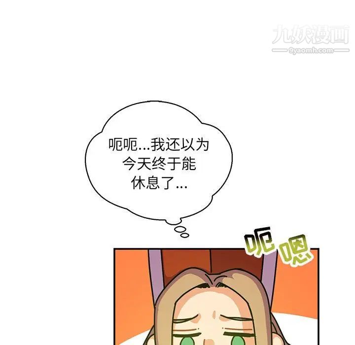 《亲爱的你Liebling！》漫画 第71話