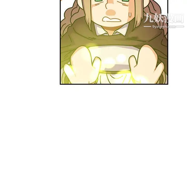 《亲爱的你Liebling！》漫画 第71話