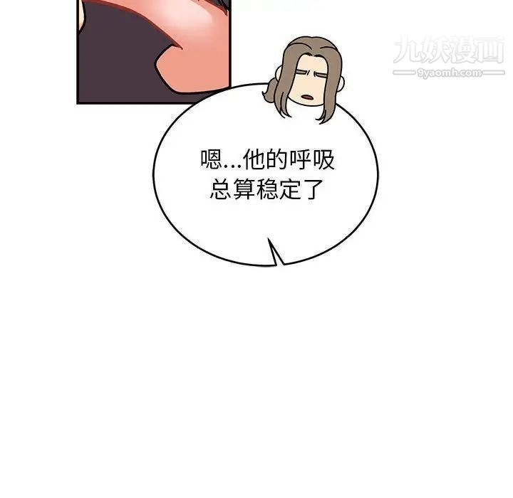 《亲爱的你Liebling！》漫画 第71話