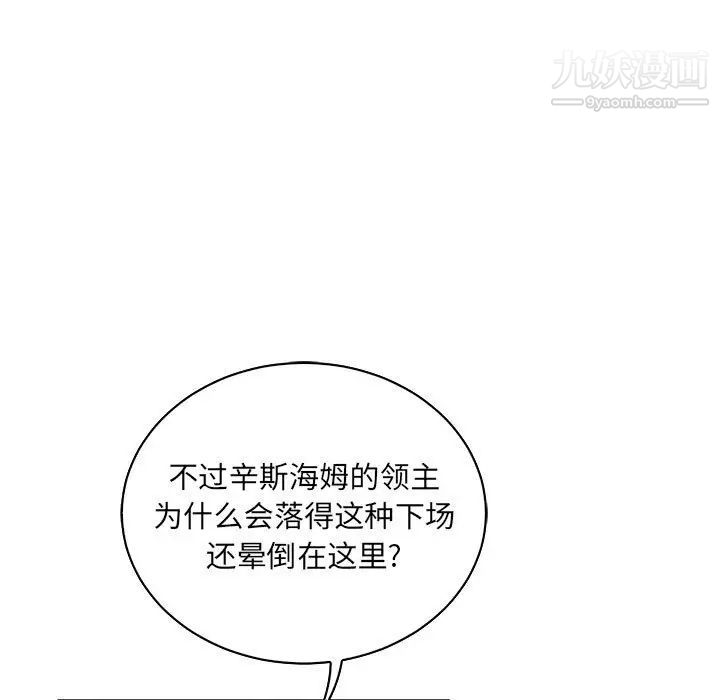 《亲爱的你Liebling！》漫画 第71話