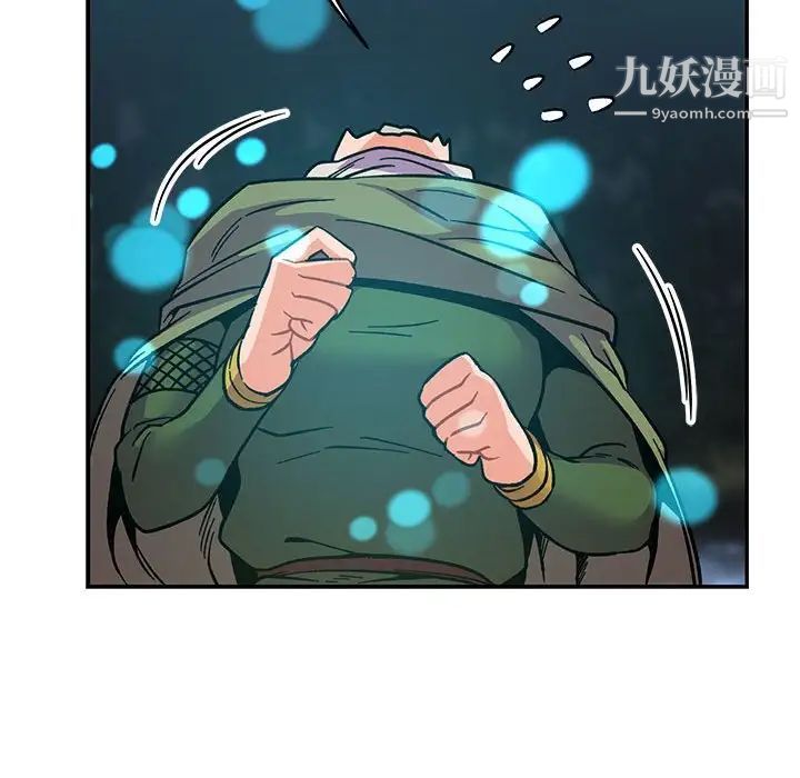 《亲爱的你Liebling！》漫画 第71話