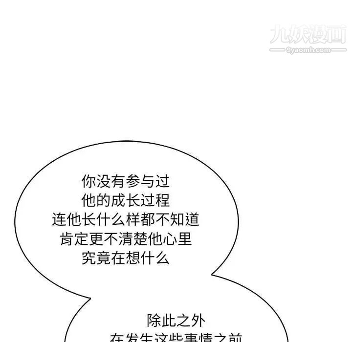 《亲爱的你Liebling！》漫画 第71話