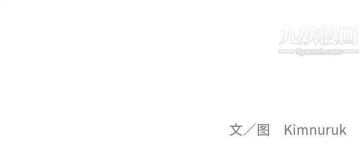 《亲爱的你Liebling！》漫画 第71話