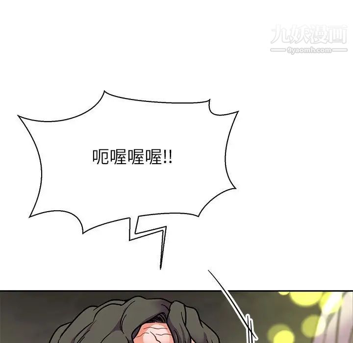 《亲爱的你Liebling！》漫画 第71話