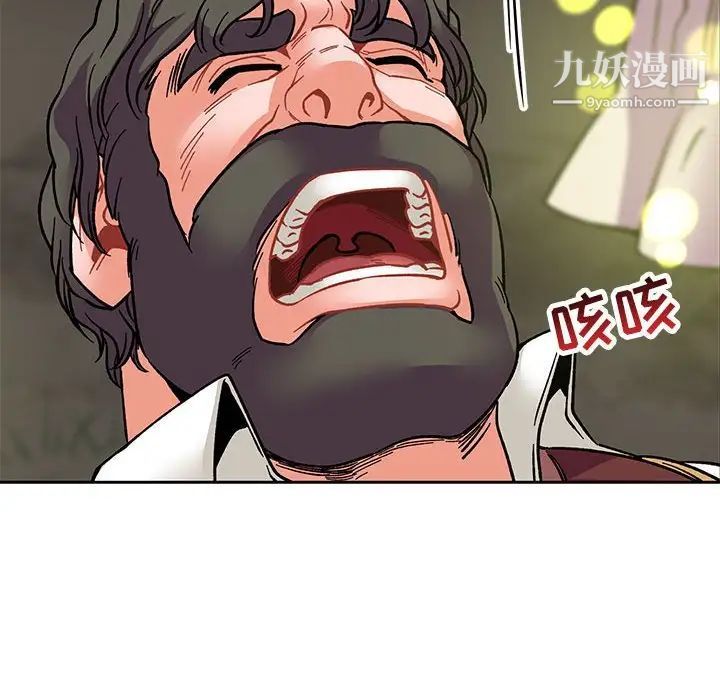 《亲爱的你Liebling！》漫画 第71話
