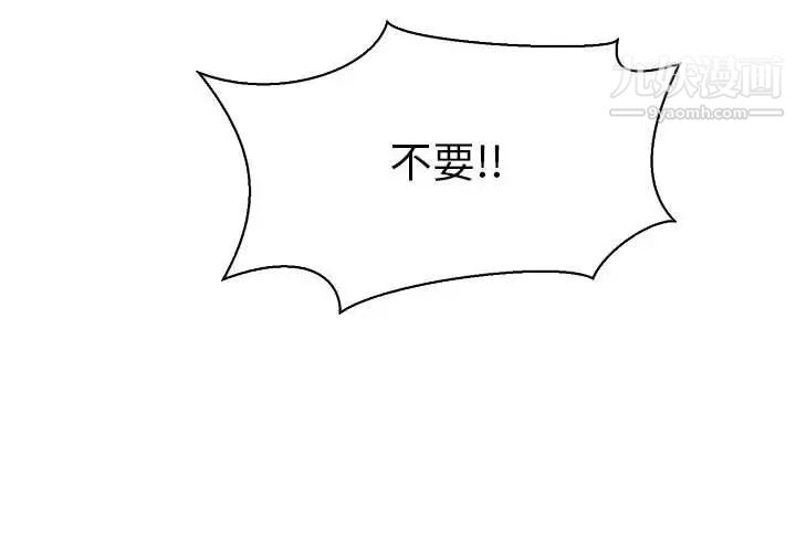 《亲爱的你Liebling！》漫画 第72話
