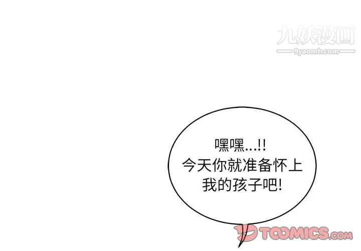 《亲爱的你Liebling！》漫画 第72話