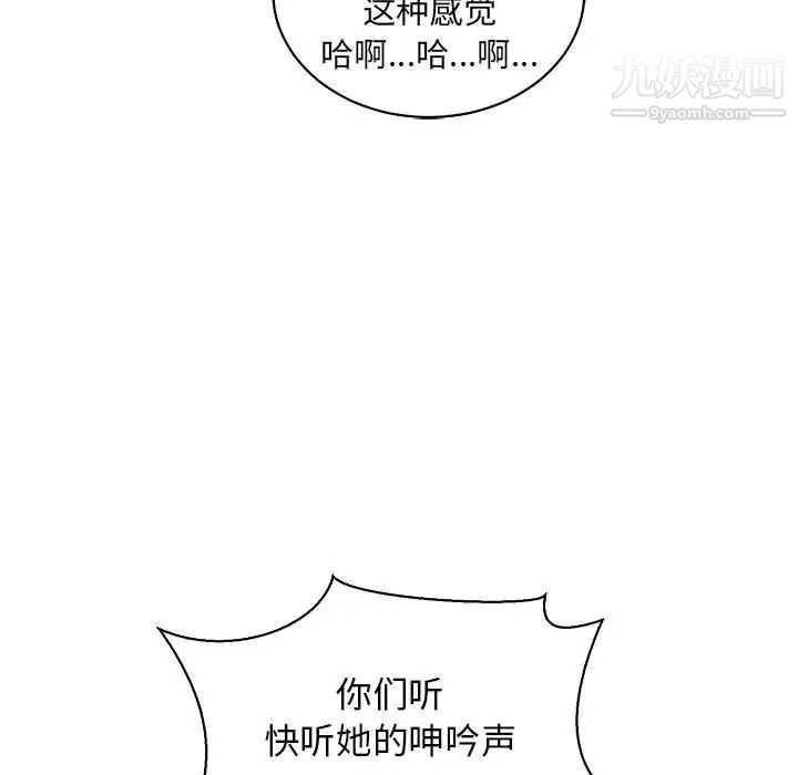 《亲爱的你Liebling！》漫画 第72話