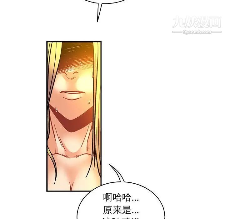 《亲爱的你Liebling！》漫画 第72話