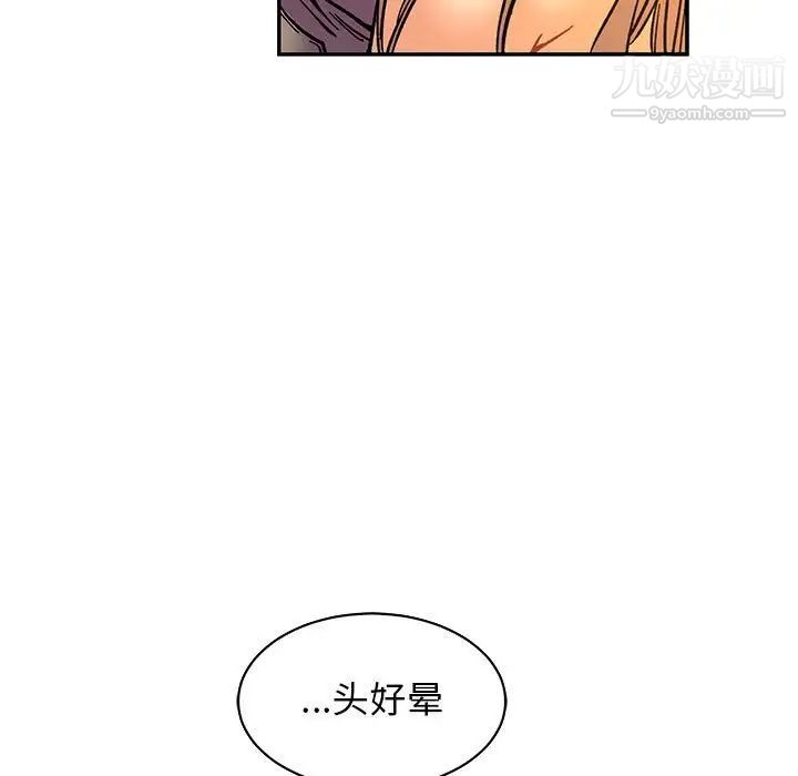 《亲爱的你Liebling！》漫画 第72話